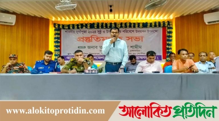 নবীনগরে ১১৪টি মণ্ডপে অনুষ্ঠিত হবে শারদীয় দুর্গোৎসব