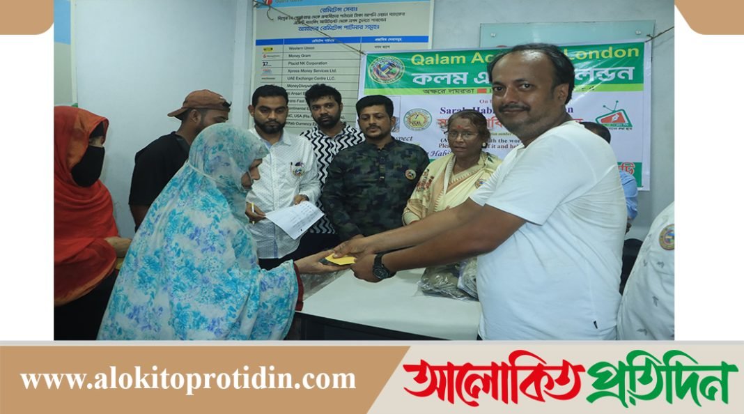 কলম একাডেমি লন্ডনের পক্ষে নোয়াখালীতে বন্যায় ক্ষতিগ্রস্ত  ৫০ পরিবারের মাঝে নগদ অর্থ ও বস্ত্র বিতরণ 