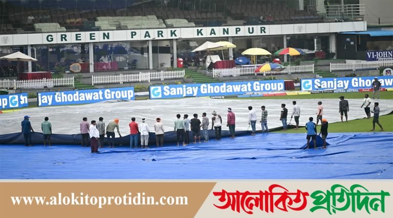 কানপুর টেস্টে দ্বিতীয় দিনের খেলা বৃষ্টির কারণে পরিত্যক্ত