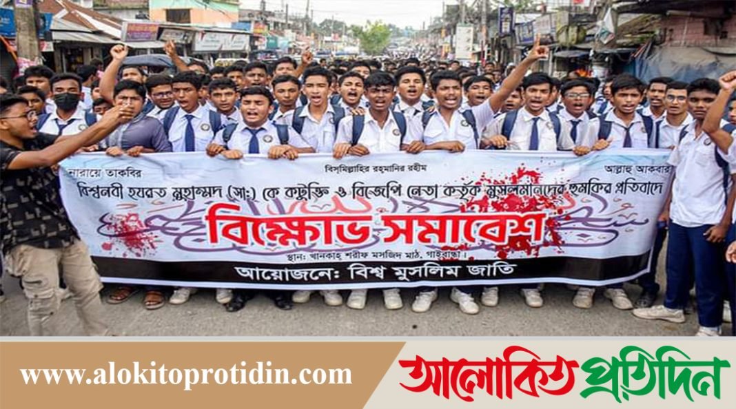 ভারতে রাসুল (সঃ) কে নিয়ে কটূক্তির প্রতিবাদে গাইবান্ধায় বিক্ষোভ
