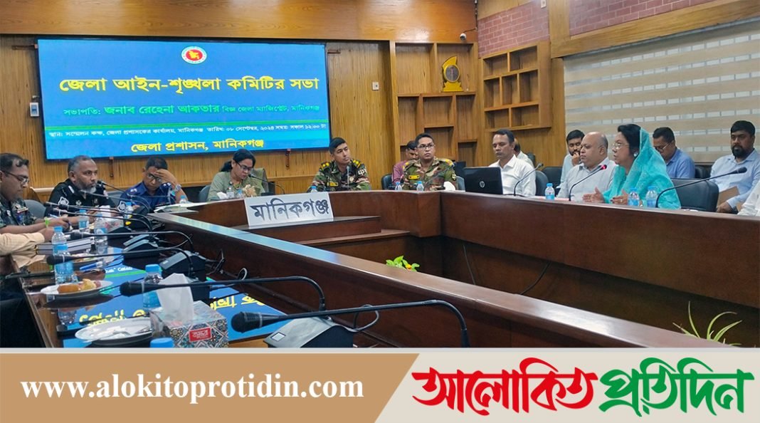 মানিকগঞ্জে সন্ত্রাস,চাঁদাবাজদের রুখতে বিএনপিসহ বিভিন্ন রাজনৈতিক দল ঐক্যবদ্ধ