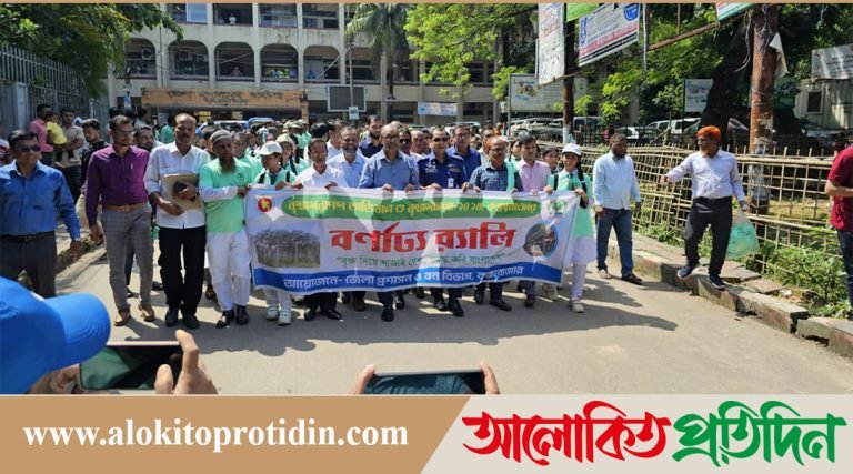 কক্সবাজারে ৭ দিন ব্যাপী বৃক্ষরোপন অভিযান ও বৃক্ষমেলার শুভ উদ্বোধন 