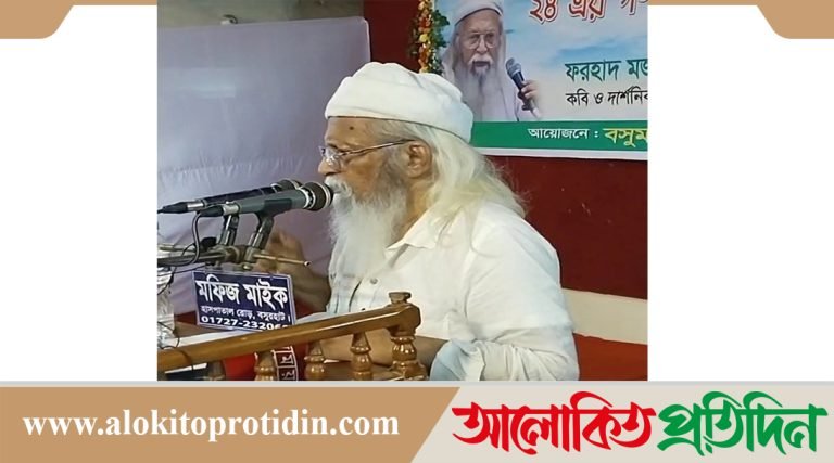  ধর্মীয় সংঘাত সৃষ্টির মাধ্যমে ফায়দা লুটতে চায় সাম্রাজ্যবাদী শক্তি: ফরহাদ মজহার
