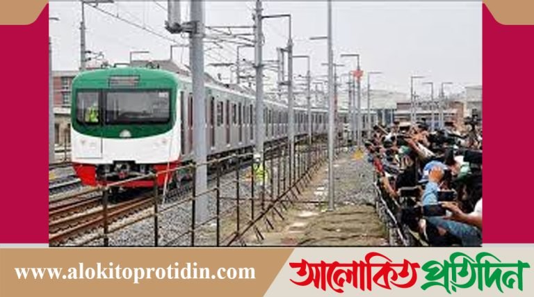 সরকার পরিবর্তনে আয় বেড়েছে মেট্রোরেলের!