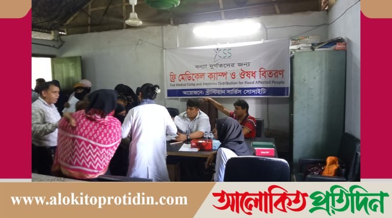 রায়পুরে খ্রিষ্টিয়ান সার্ভিস সোসাইটি ‌‌(সি এস এস) এর উদ্যোগে ফ্রি মেডিকেল ক্যাম্প ও বিনামূল্য ঔষধ বিতরণ 