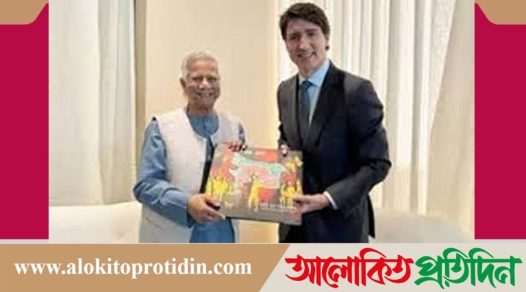 জাস্টিন ট্রুডোর কাছে বাংলাদেশি শিক্ষার্থীদের আরও ভিসা দেয়ার অনুরোধ: ড. ইউনূসের