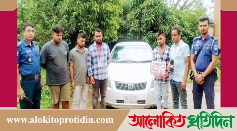 ব্রাহ্মণবাড়িয়া পাঁচ ভুয়া সাংবাদিক আট*ক