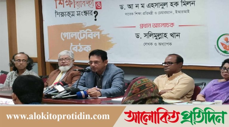 ‌দেশের শিক্ষাব্যবস্থা পুরোপুরি ধ্বংস করে ফেলা হয়েছে: এহসানুল হক মিলন