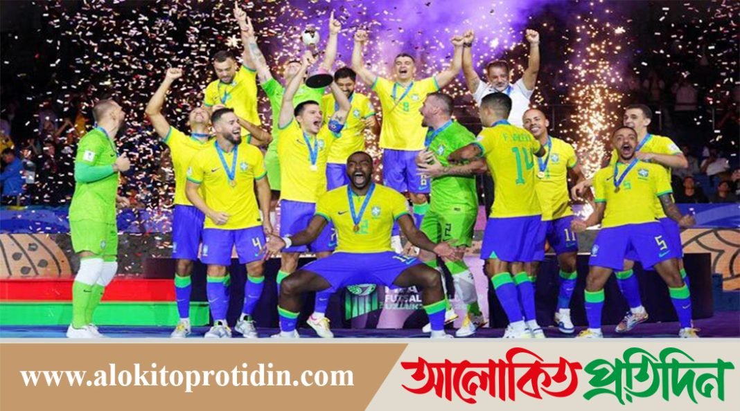 আর্জেন্টিনাকে হারিয়ে ফুটসাল চ্যাম্পিয়ন হলো ব্রাজিল