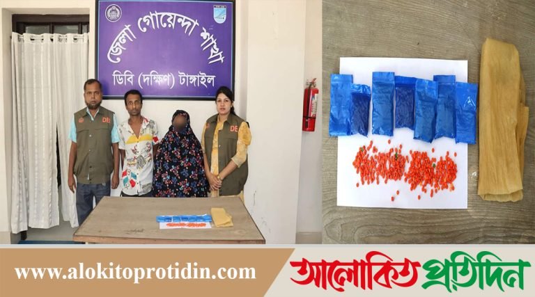 টাঙ্গাইলে ডিবি পুলিশের অভিযানে নারীসহ দুই মাদক ব্যবসায়ী গ্রেপ্তার