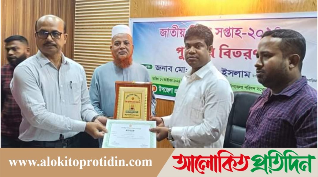 বিজয় নগরে শিক্ষা সপ্তাহ ২০২৪ এর পুরস্কার বিতরণ