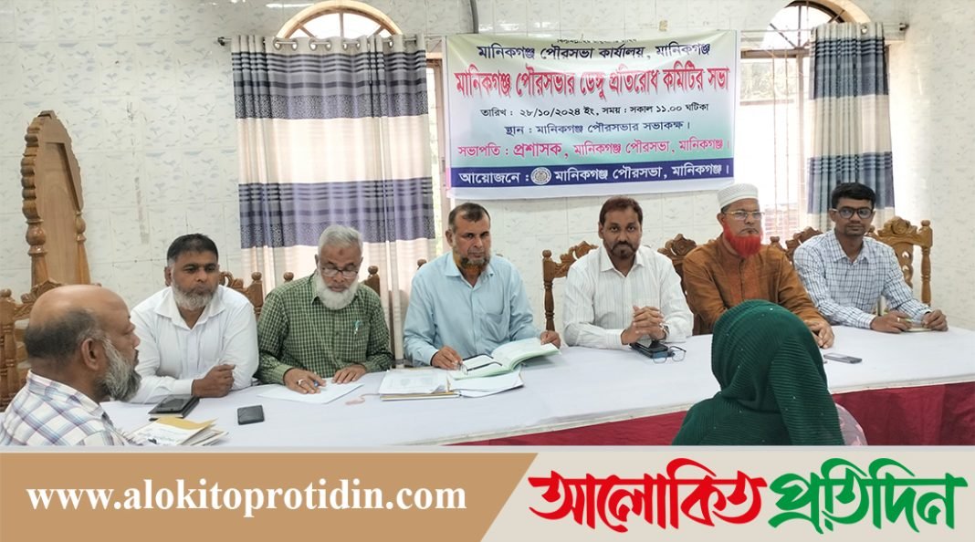 তিন মাসে মানিকগঞ্জে ডেঙ্গু আক্রান্ত ১২৮১ জন