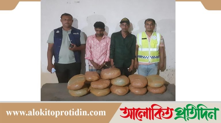 আশুগঞ্জে ২৩ কেজি গাঁজা ও কাভার্ডভ্যান সহ দুইজন গ্রেফতার 