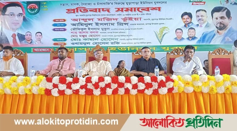 রূপগঞ্জে মাদক সন্ত্রাস চাঁদাবাজি ও নৈরাজ্যের বিরুদ্ধে যুবদলের সমাবেশ