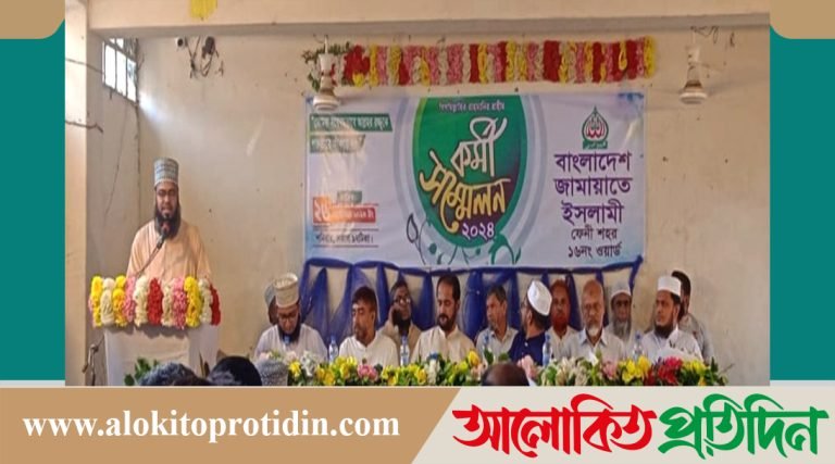 ফেনীতে  জামায়াতে ইসলামীর কর্মী সম্মেলন অনুষ্ঠিত