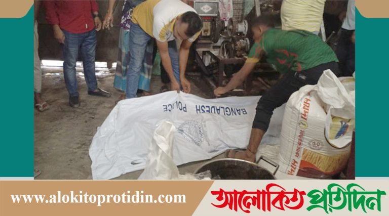 আশুলিয়ায় বেকারীর মেশিনে পড়ে কর্মচারী নিহত