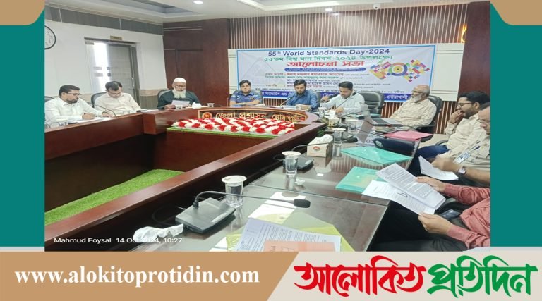 নোয়াখালীতে বিশ্ব মান দিবসের আলোচনায় “সমন্বিত উদ্যোগে মান রক্ষার আহ্বান”