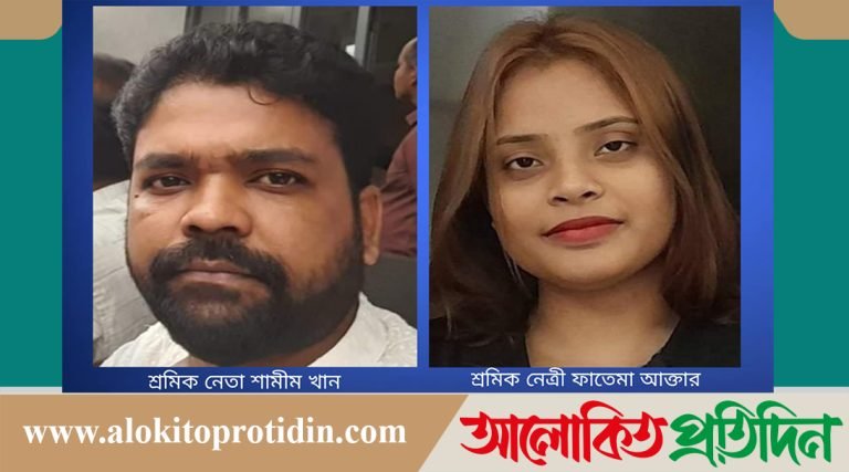 গাজীপুরে শ্রমিক নেতার বিরুদ্ধে জোরপূর্বক টাকা আদায়ের অভিযোগ!