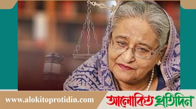 সাবেক প্রধানমন্ত্রী শেখ হাসিনার বিরুদ্ধে গ্রে*প্তারি পরোয়ানা জারি