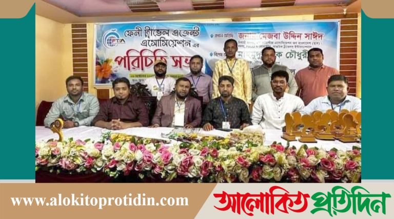 ফেনীতে ট্রাভেল এজেন্টস্ এসোসিয়েশনের পরিচিতি সভা অনুষ্ঠিত 