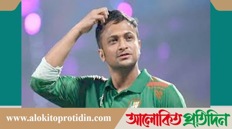 লাভের আশায় রাজনীতিতে এসে এখন সর্বহারা: সাকিব আল হাসান