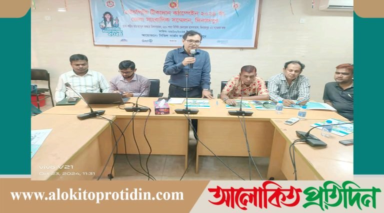 দিনাজপুরে এইচপিভি টিকাদান ক্যাম্পেইন উপলক্ষে সাংবাদিক সম্মেলন অনুষ্ঠিত