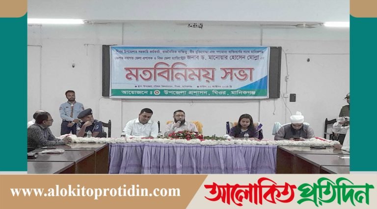 ঘিওরে জেলা প্রশাসকের মত বিনিময়