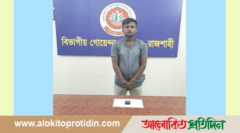 গোদাগাড়ীতে ৩০০ পিচ ইয়াবাসহ মাদক ব্যবসায়ী গ্রেপ্তার