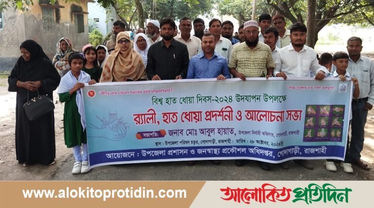 গোদাগাড়ীতে বিশ্ব হাত ধোয়া দিবস-২০২৪ উদযাপন
