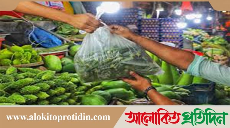 ১নভেম্বর শুক্রবার থেকে কাঁচাবাজারেও নিষিদ্ধ পলিথিন