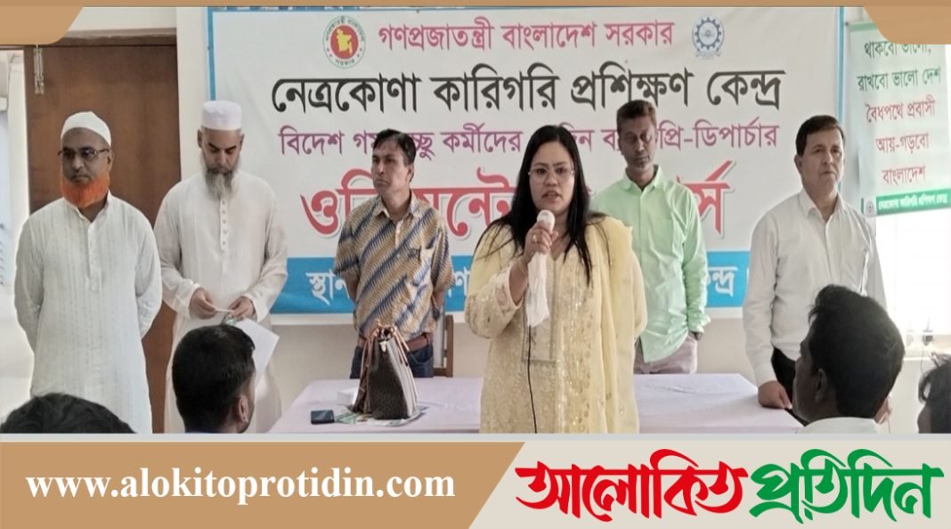 নেত্রকোণায় সৌদি আরবে ফুড ডেলিভারি কোম্পানীতে লোক নিয়োগে জব ফেয়ার অনুষ্ঠিত 