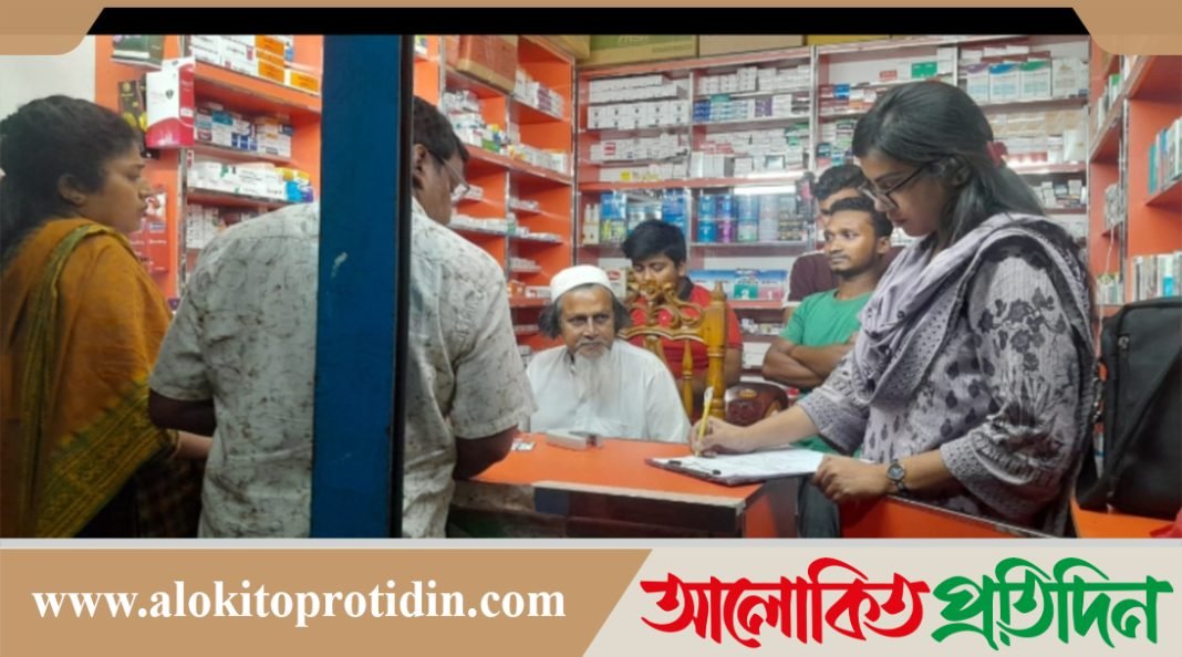 নেত্রকোনার বারহাট্টায় তিনটি ফার্মেসীকে জরিমানা 