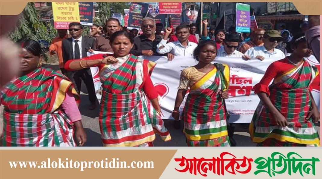 গাইবান্ধায় সাঁওতাল হত্যা দিবস পালনে মিছিল ও সমাবেশ অনুষ্ঠিত