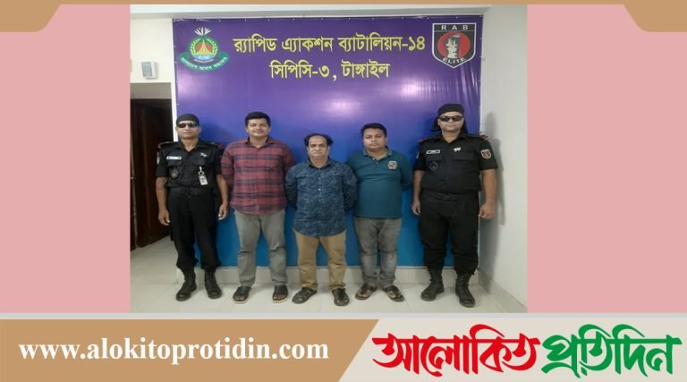 টাঙ্গাইলে নাশকতা মামলায় যুবলীগ নেতাসহ গ্রেপ্তার ৩