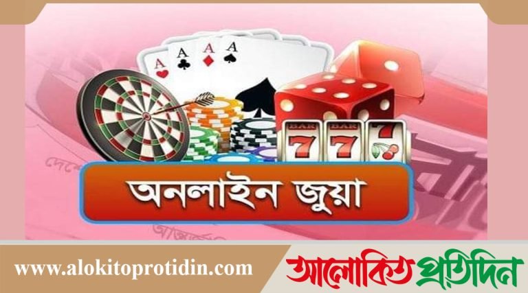 গাইবান্ধায় অনলাইন জুয়া আসক্তি বাড়ছে ,ভিটামাটি বিক্রি করে সর্বশান্ত হয়েছে শতাধিক পরিবার