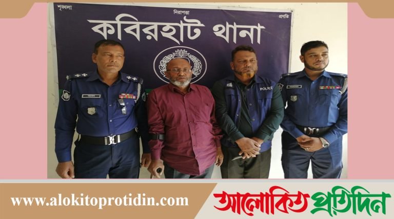 ওবায়দুল কাদেরের বেয়াই চেয়ারম্যান সিরাজ উল্লাহ চট্টগ্রাম থেকে গ্রেফতার