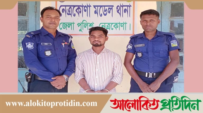 নেত্রকোণার চাঞ্চল্যকর রিয়াদ হত্যা মামলার প্রধান আসামি ময়মনসিংহ থেকে গ্রেফতার