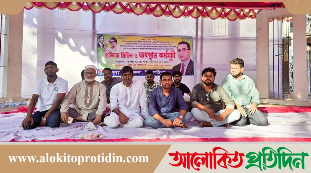 টাঙ্গাইলে ছাত্রদলের প্রতিবাদ মিছিল ও অবস্থান কর্মসূচি