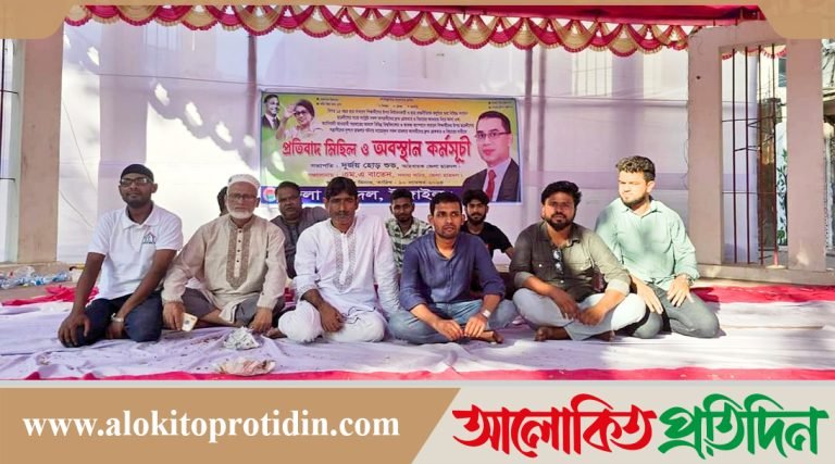 টাঙ্গাইলে ছাত্রদলের প্রতিবাদ মিছিল ও অবস্থান কর্মসূচি