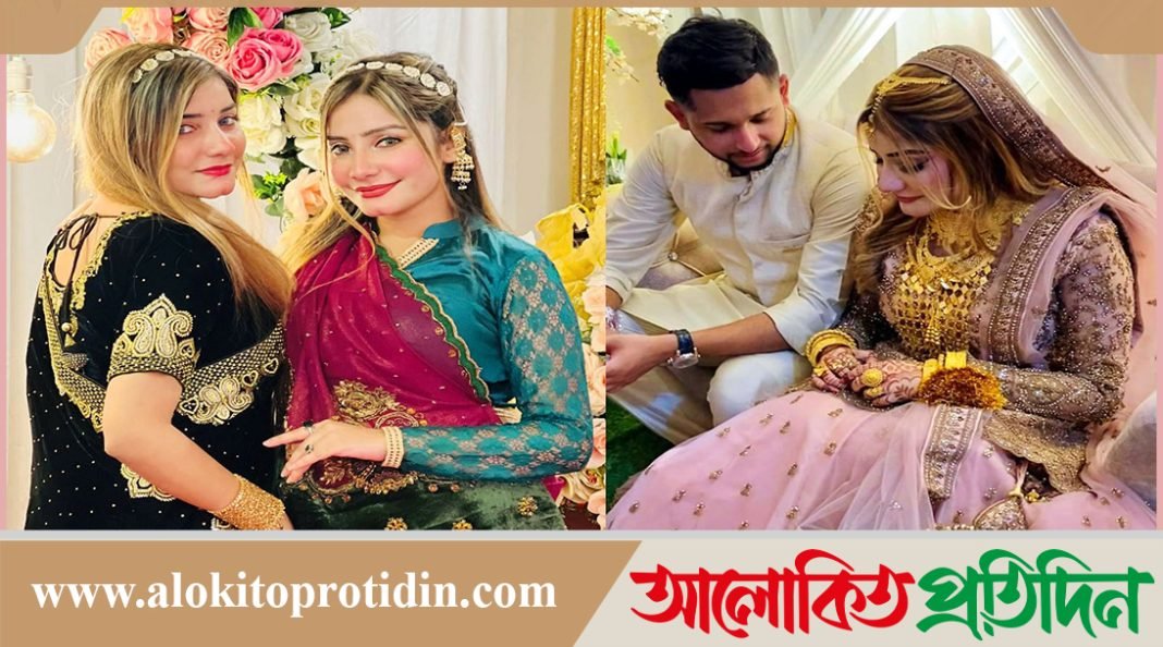 রিসাকে বিয়ে করেছেন আফ্রিদি,বুলিংয়ের শিকার রাইসা