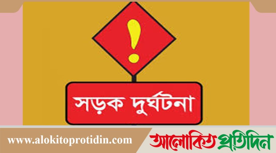 উল্লাপাড়ায় সড়ক দুর্ঘটনায় দুই জন নিহত