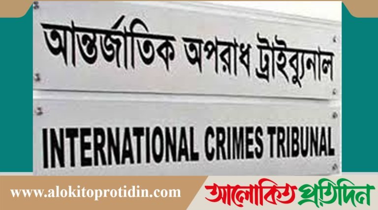 সাবেক ৯ মন্ত্রীসহ ১৩ আ*সামিকে হাজির করা হয়েছে ট্রাইব্যুনালে!