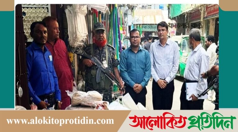 কক্সবাজারে ১ টন অবৈধ পলিথিন জব্দ, ৪ প্রতিষ্ঠানকে জরিমানা 