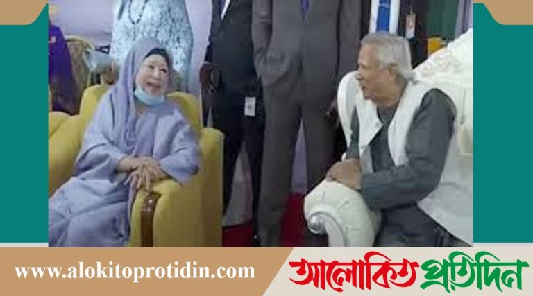 সেনাকুঞ্জে খালেদা জিয়াকে আনতে পেরে গর্বিত ড. মুহাম্মদ ইউনূস!