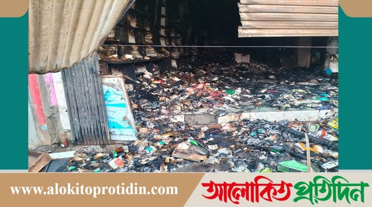 শেরপুরের নকলায় অগ্নিকান্ডে কোটি টাকার মালামাল পুড়ে ছাই