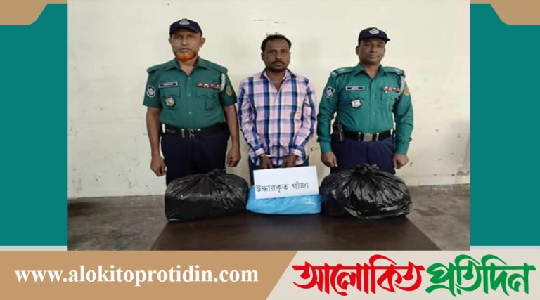 ৫ কেজি গাঁজাসহ ভুয়া সাংবাদিক গ্রে*ফতার