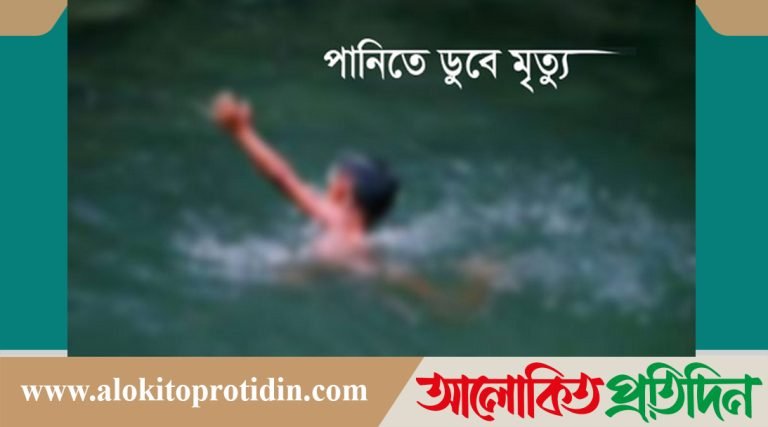 নানার বাড়িতে বেড়াতে এসে নাতির মৃ*ত্যু