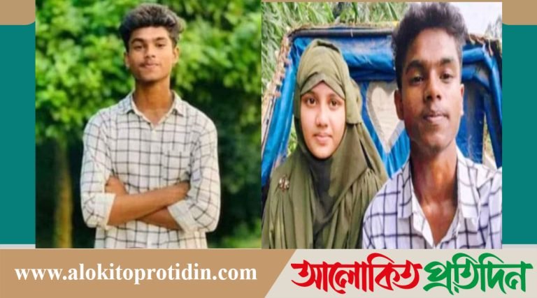 শেরপুরে বিয়েতে রাজি না হওয়ায় অপহরণ, সেই তরুণের ম*রদেহ উ*দ্ধার