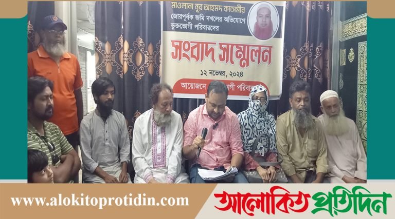ময়মনসিংহে নূর আহমদ কাসেমীর জোরপূর্বক জমি দখলের অভিযোগে ভুক্তভোগীদের সংবাদ সম্মেলন 