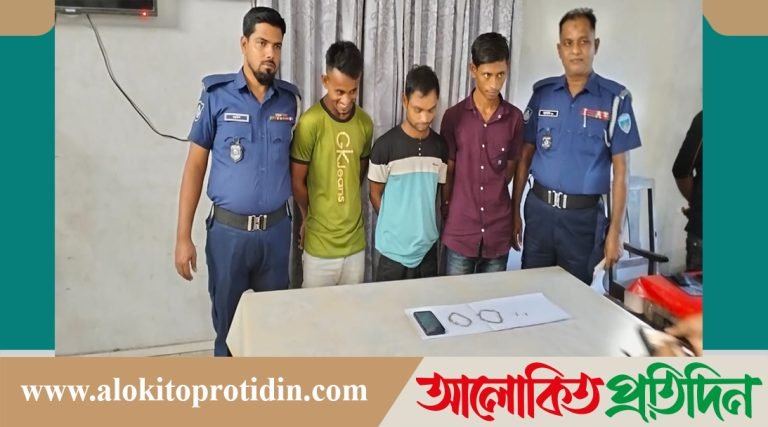 ব্রাহ্মণবাড়িয়া সরাইলে তিন ছিনতাইকারী গ্রে*প্তার